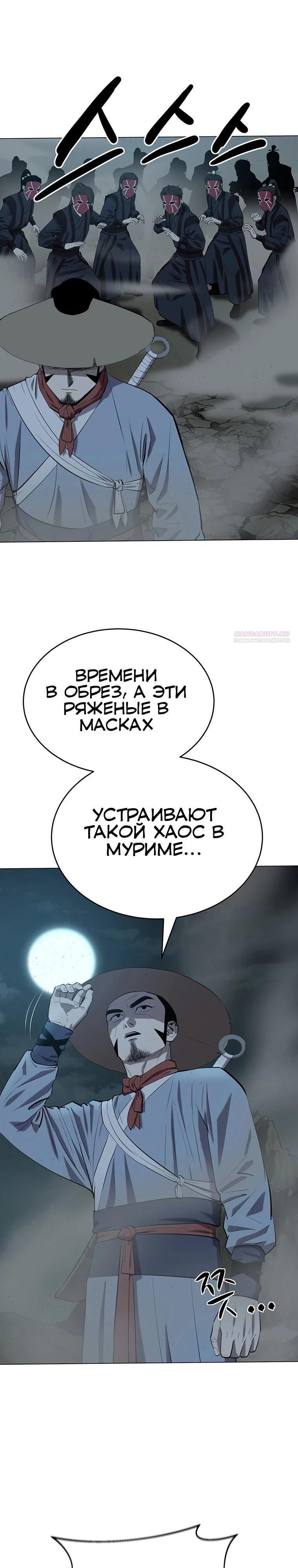 Глава 158 - страница 6