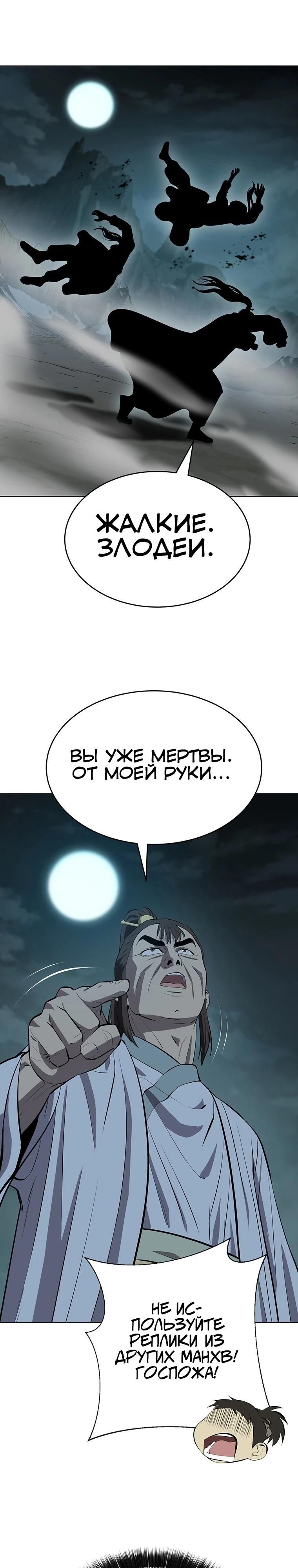 Глава 158 - страница 9