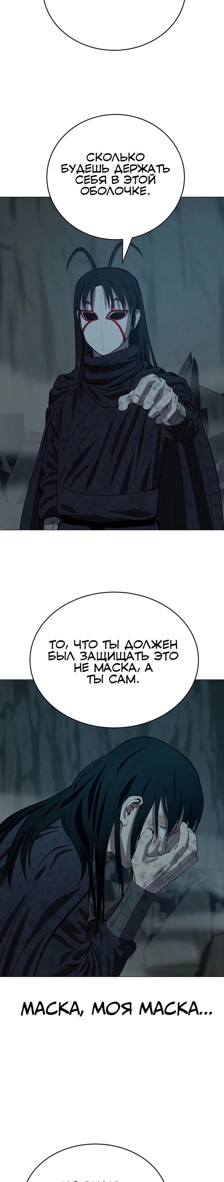 Глава 159 - страница 12