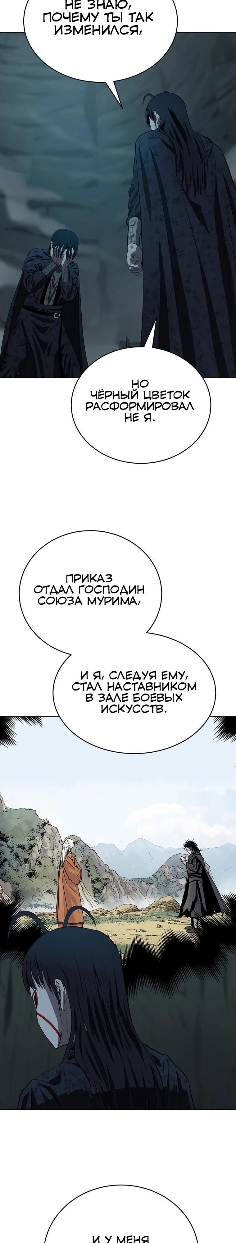 Глава 159 - страница 13