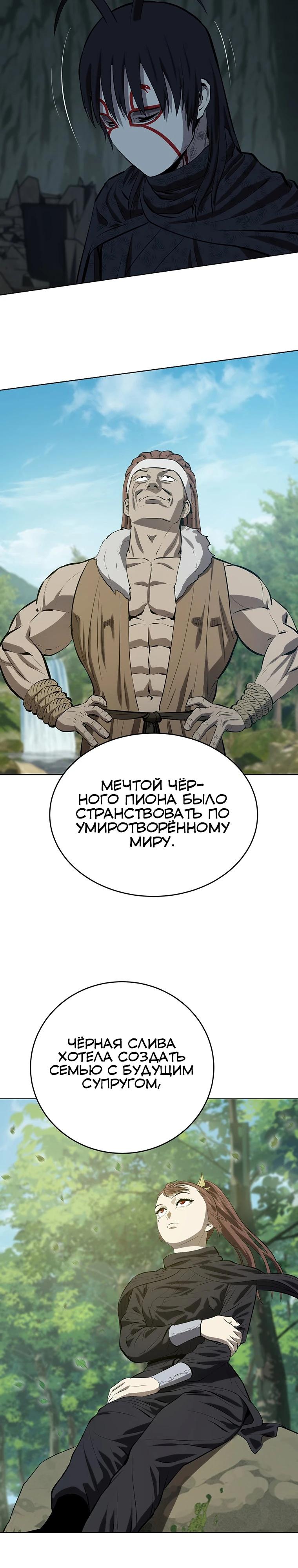 Глава 159 - страница 15