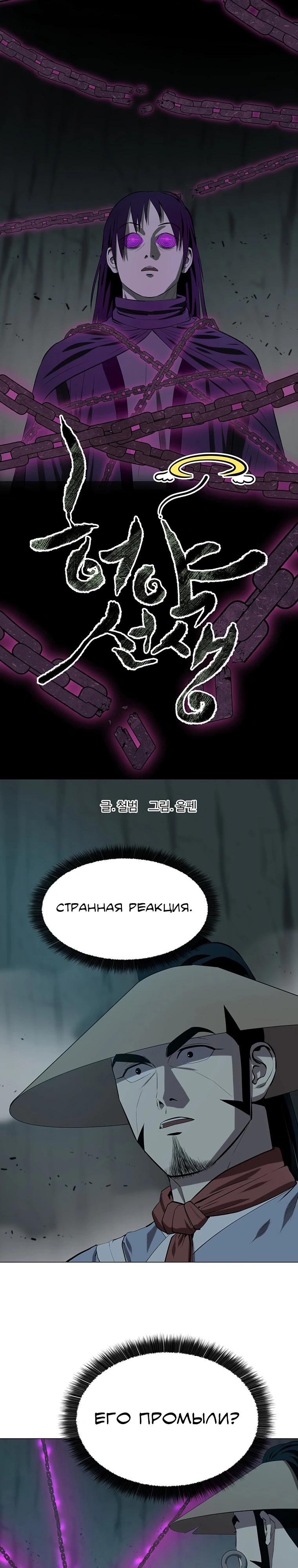 Глава 159 - страница 19
