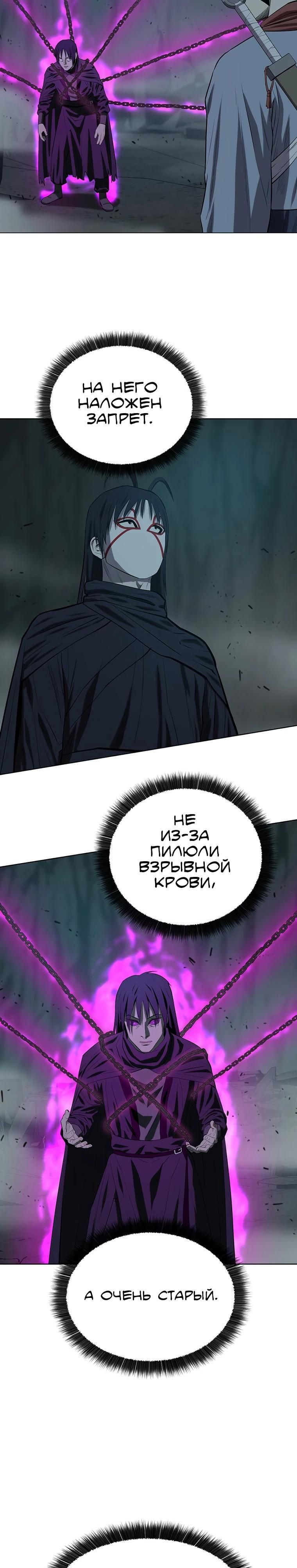 Глава 159 - страница 20