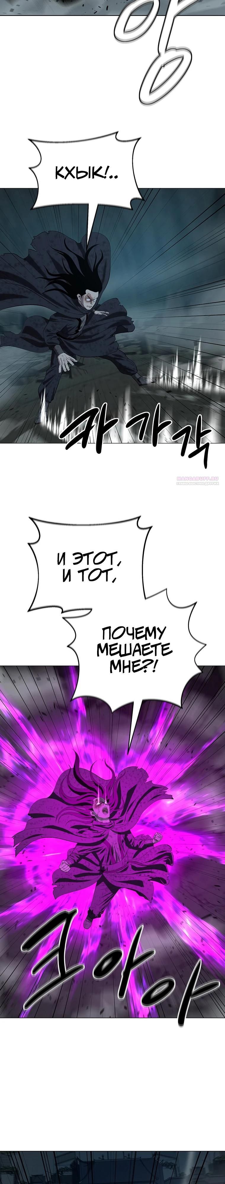Глава 159 - страница 30