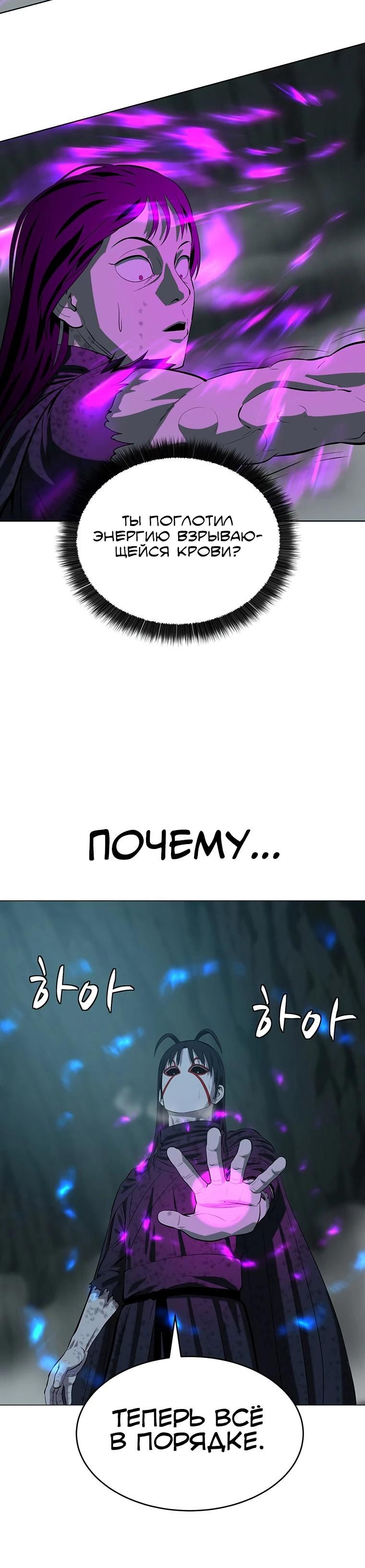 Глава 160 - страница 25