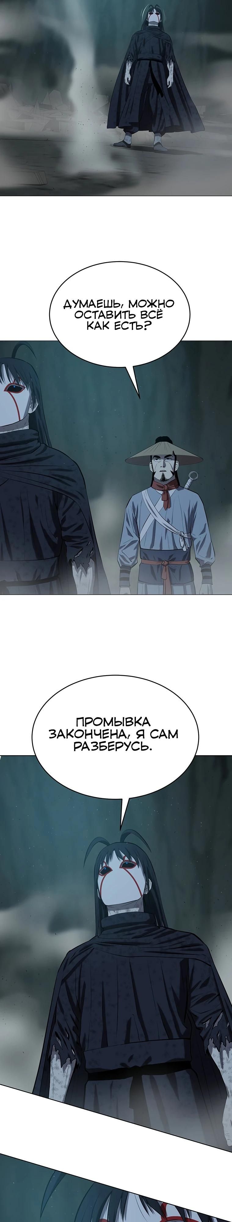 Глава 160 - страница 28