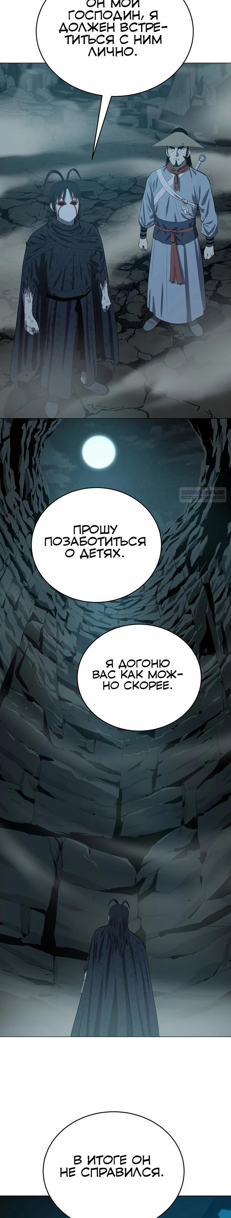 Глава 160 - страница 30