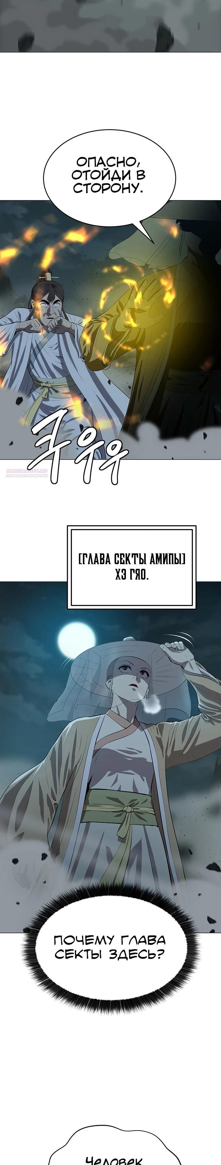 Глава 160 - страница 6