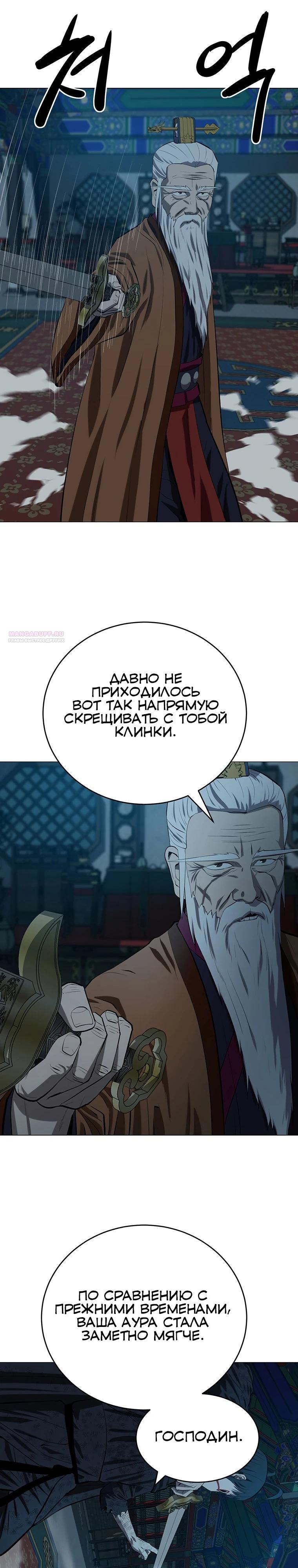 Глава 161 - страница 30