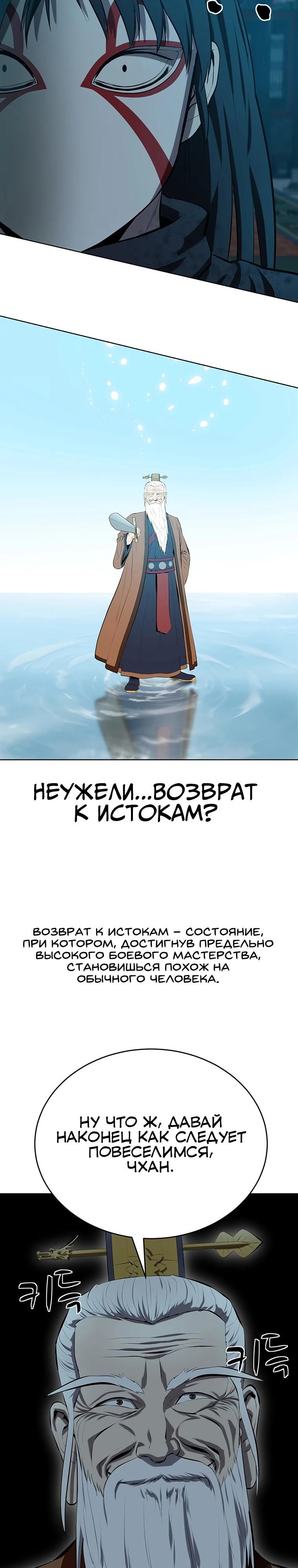 Глава 161 - страница 32