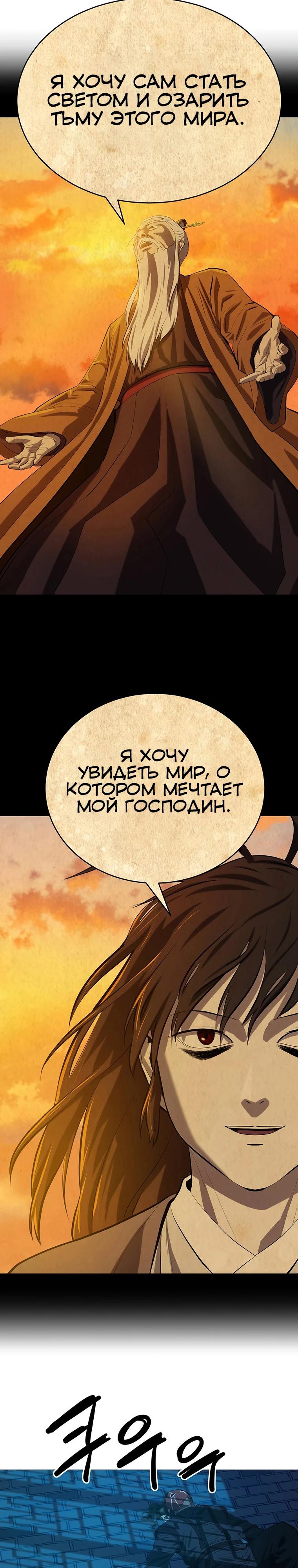 Глава 161 - страница 5