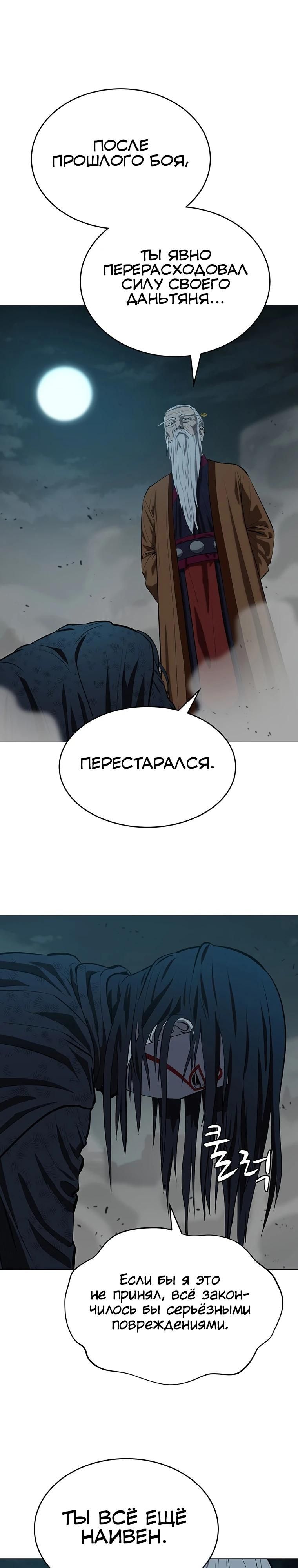 Глава 162 - страница 17