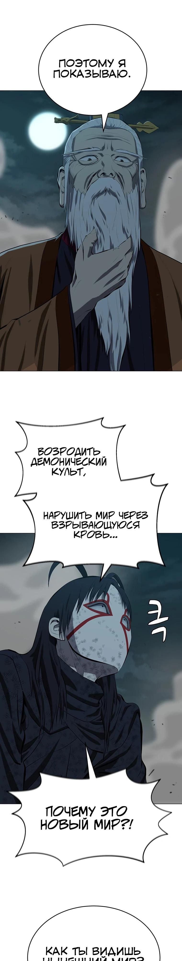 Глава 162 - страница 19