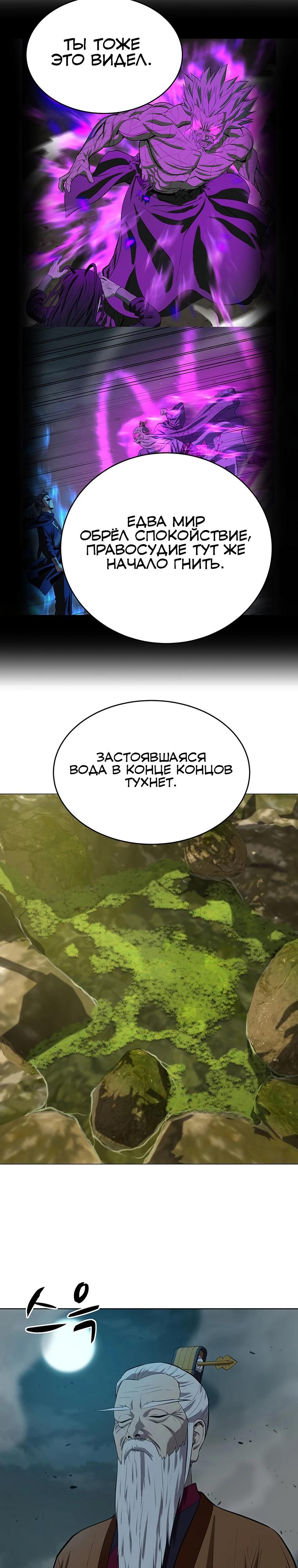 Глава 162 - страница 21