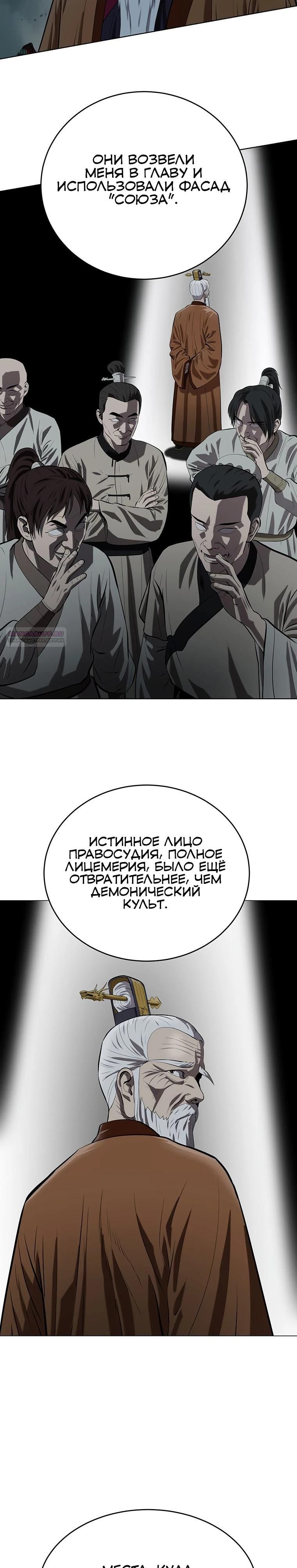 Глава 162 - страница 22