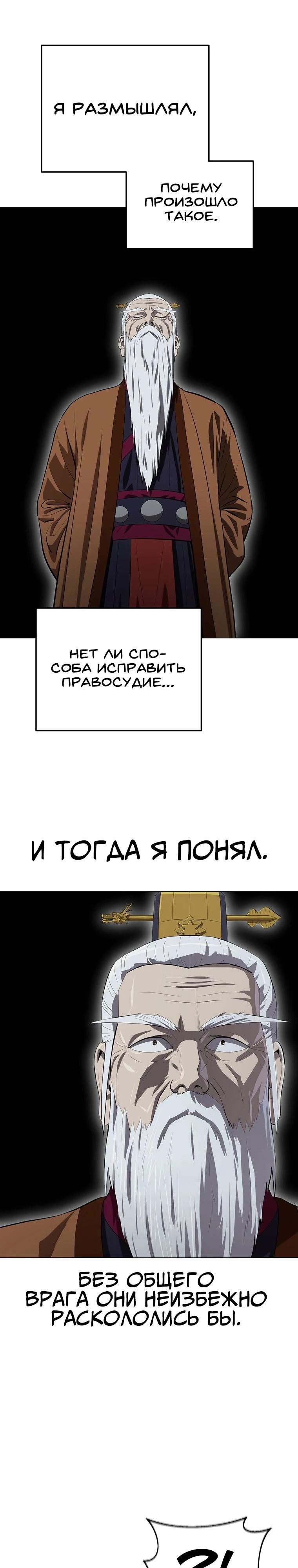 Глава 162 - страница 24