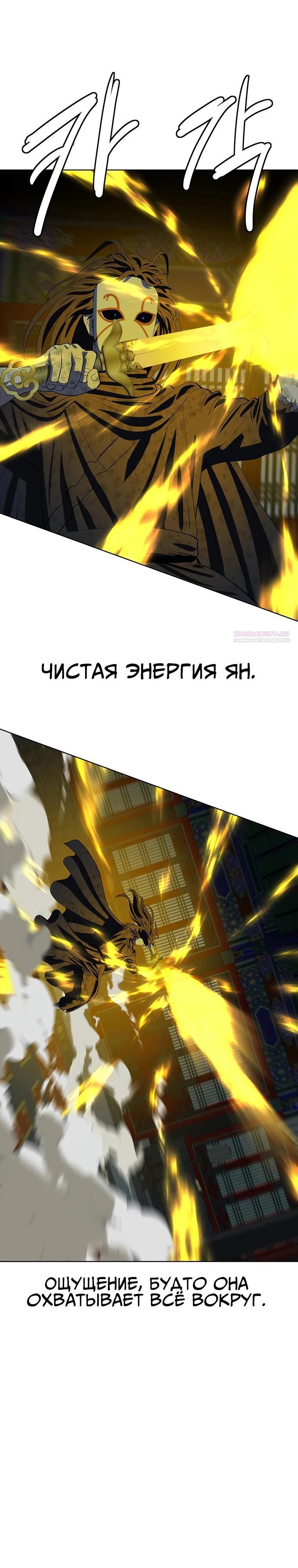 Глава 162 - страница 6