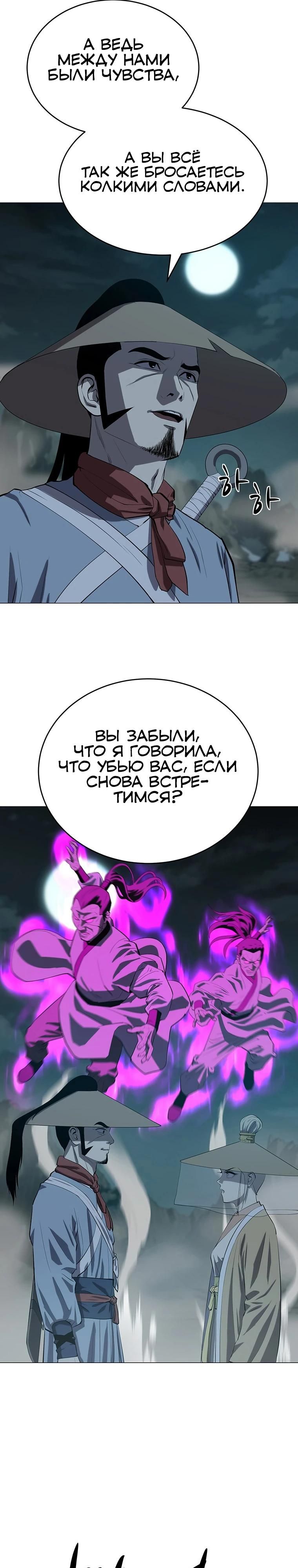 Глава 163 - страница 16
