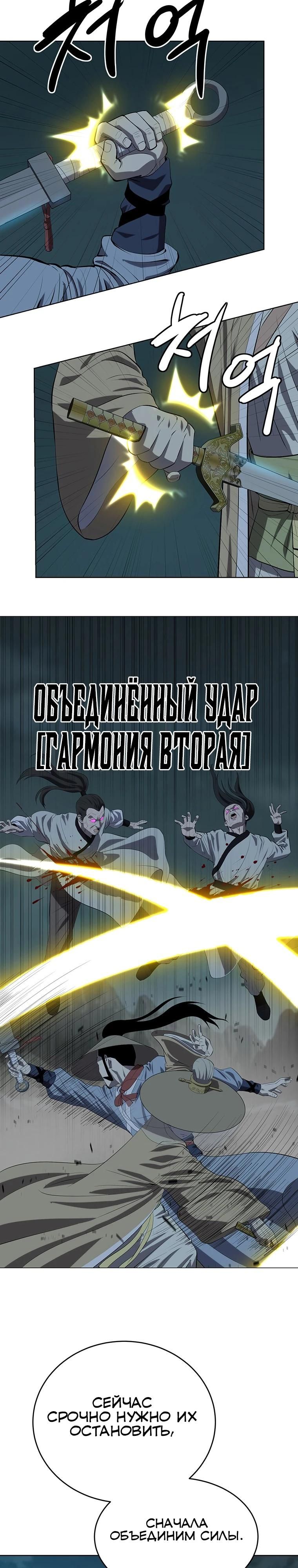 Глава 163 - страница 17