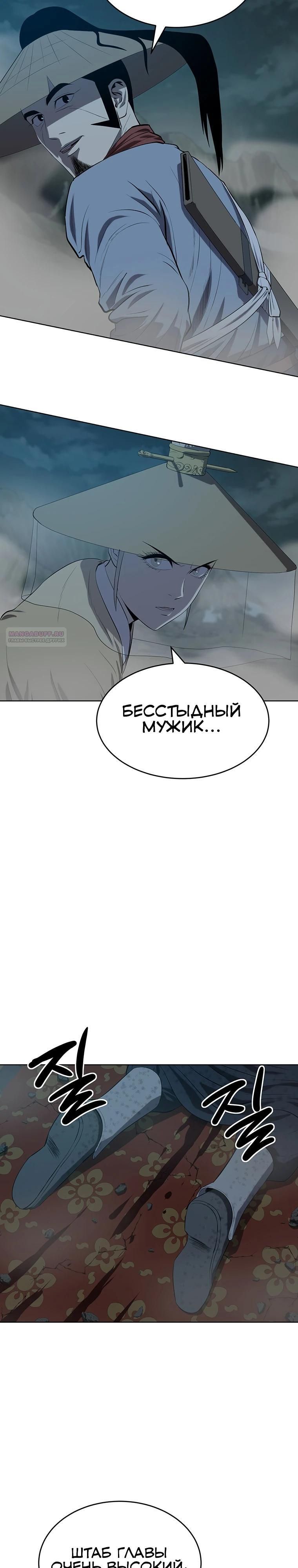 Глава 163 - страница 18