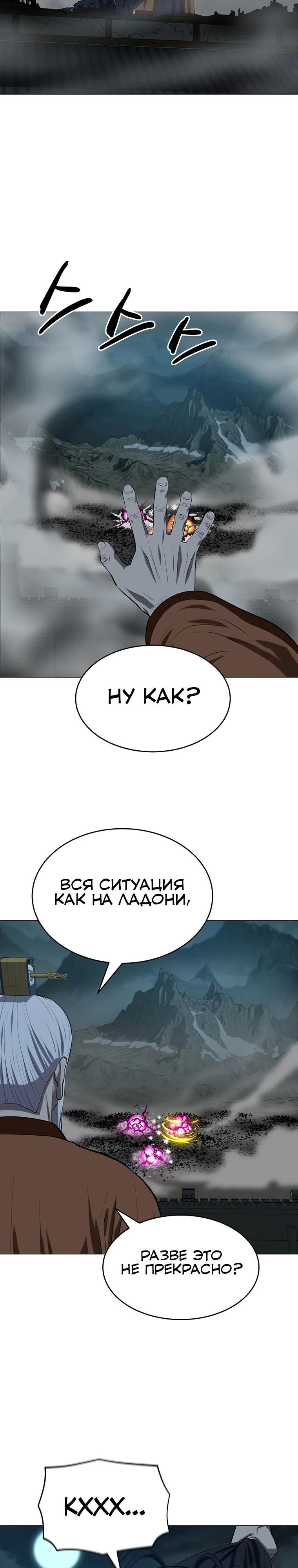 Глава 163 - страница 20
