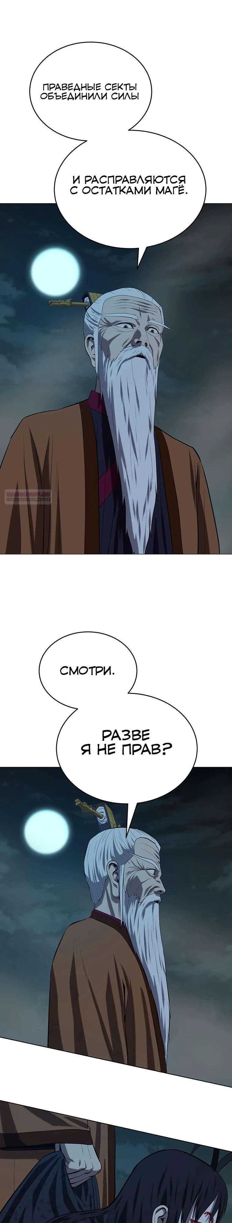 Глава 163 - страница 22