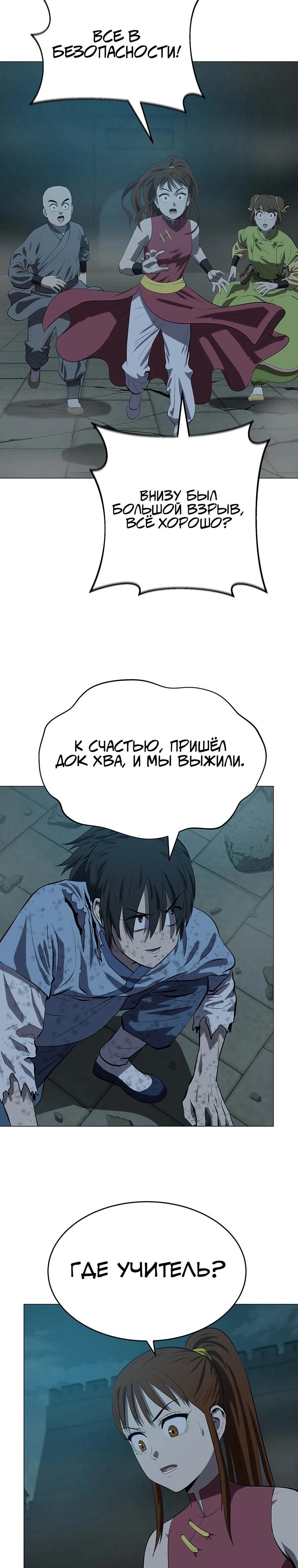 Глава 163 - страница 5