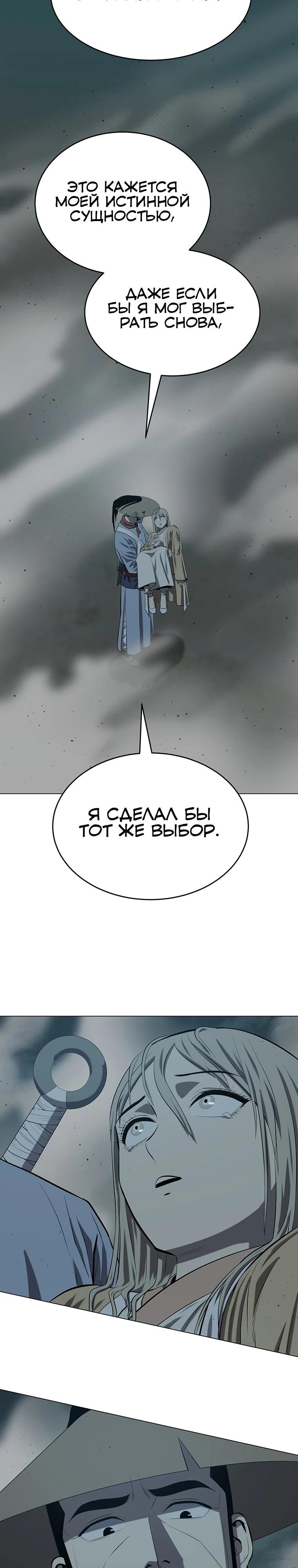Глава 164 - страница 23