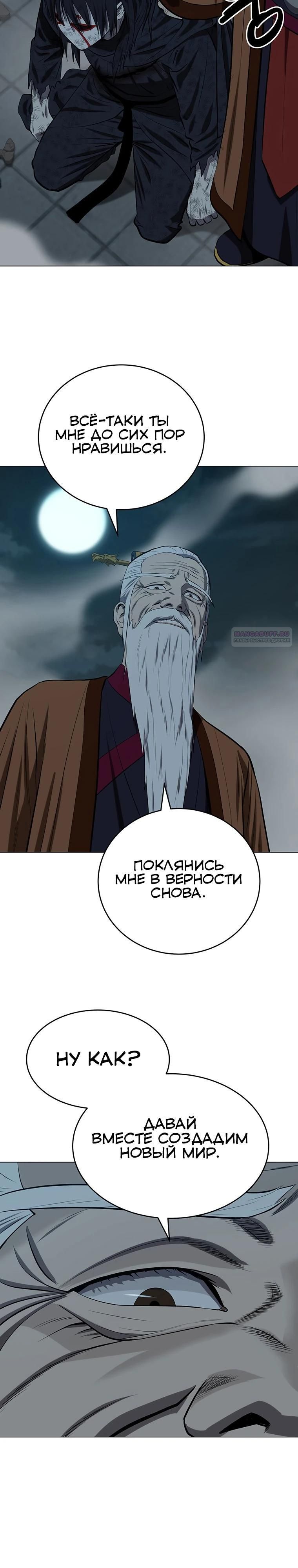 Глава 164 - страница 26