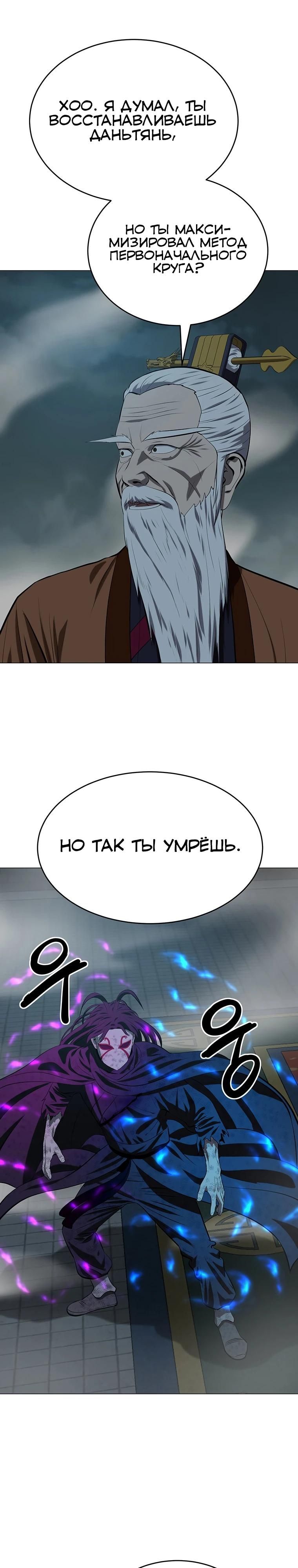 Глава 164 - страница 28