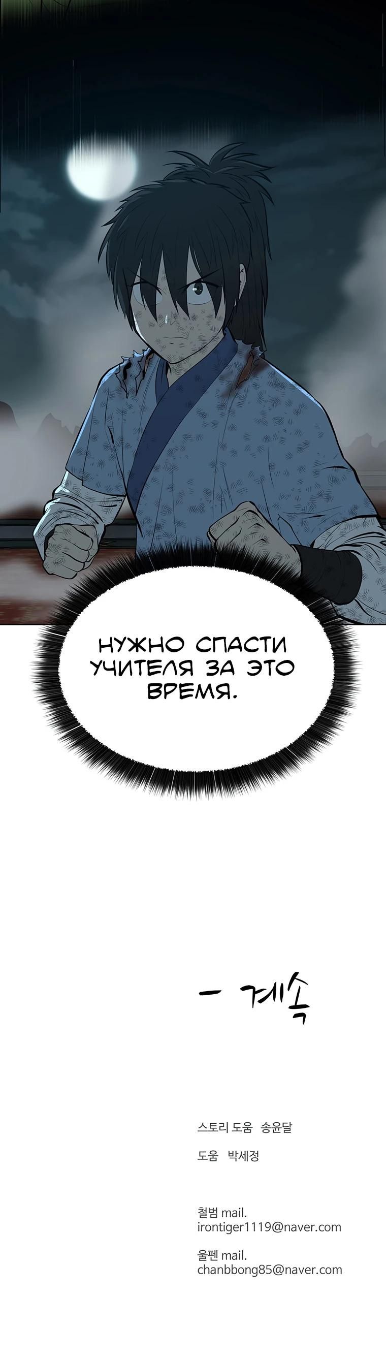 Глава 164 - страница 32