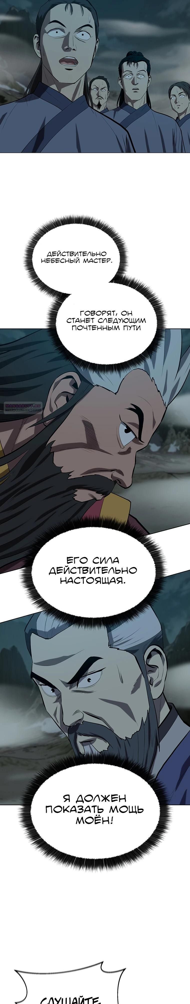 Глава 164 - страница 6