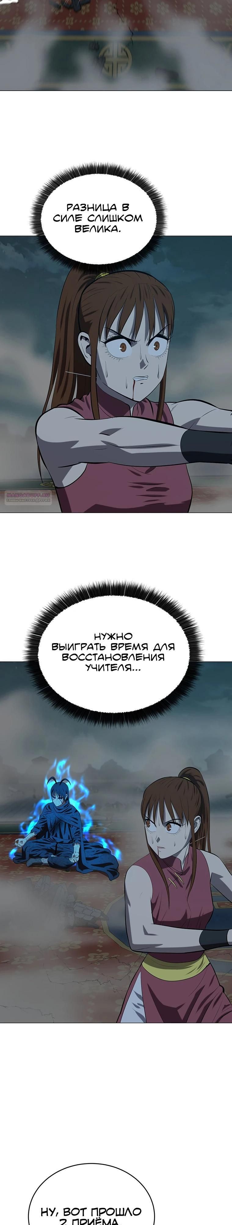 Глава 165 - страница 14