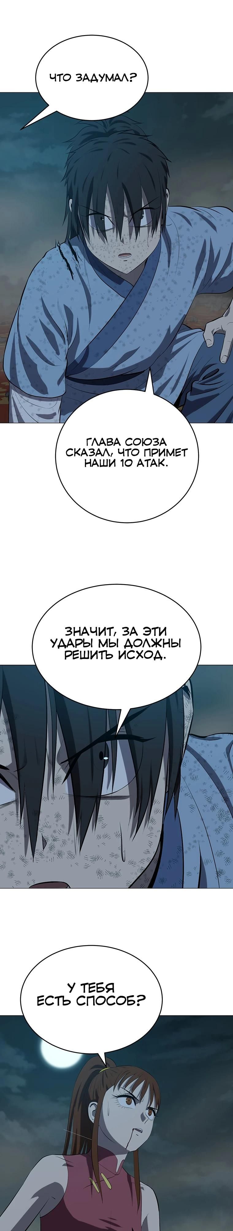 Глава 165 - страница 16