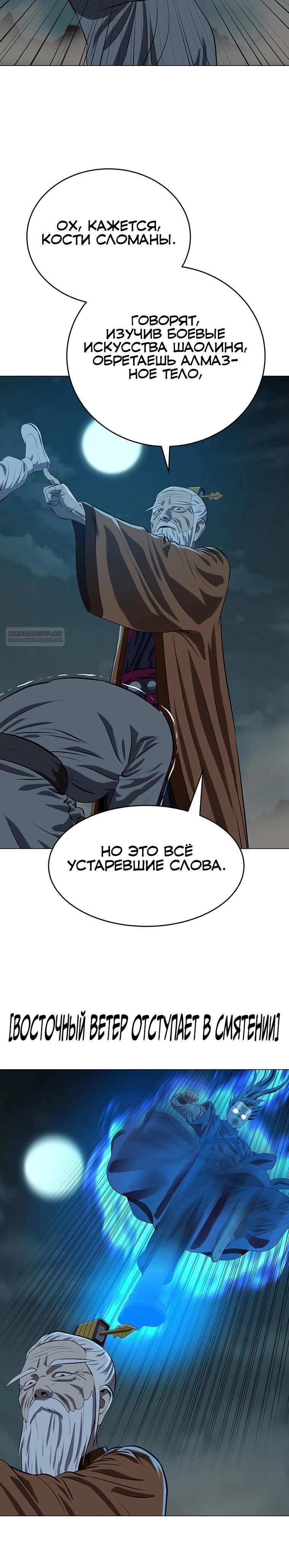 Глава 165 - страница 22