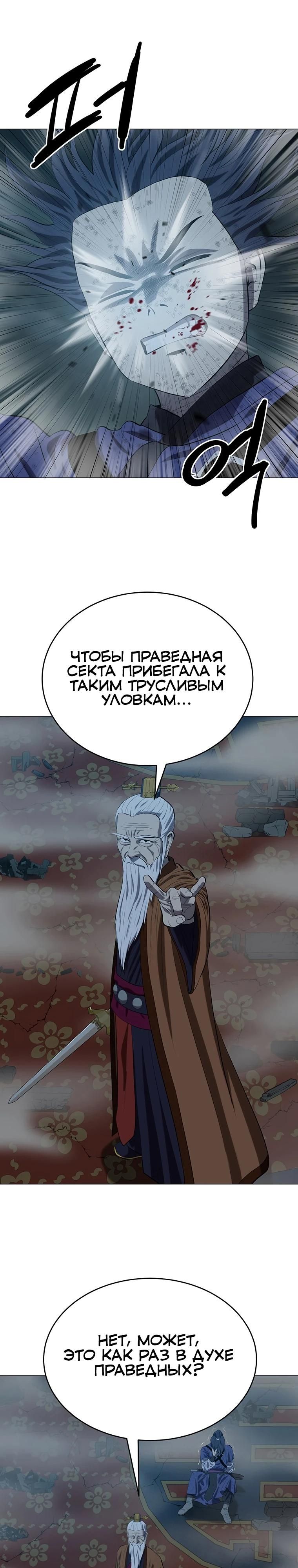 Глава 165 - страница 23