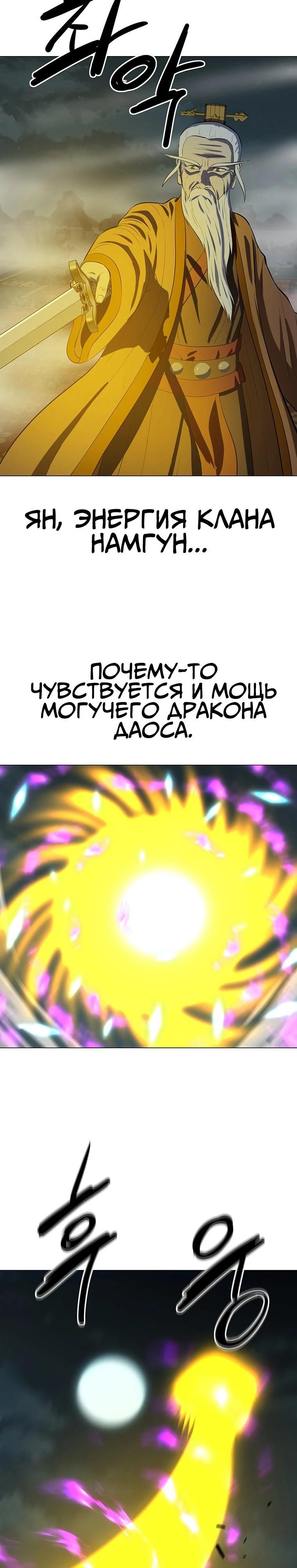 Глава 165 - страница 27