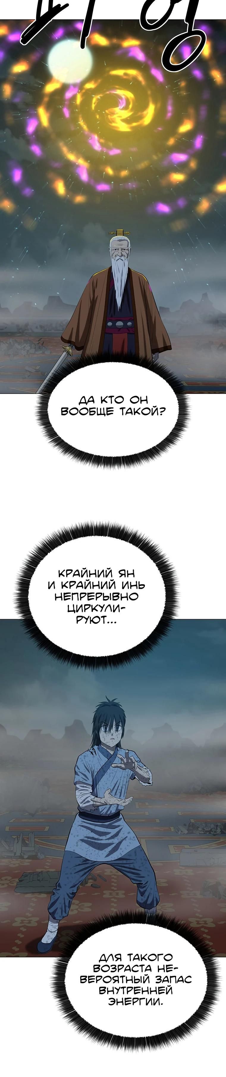 Глава 165 - страница 29