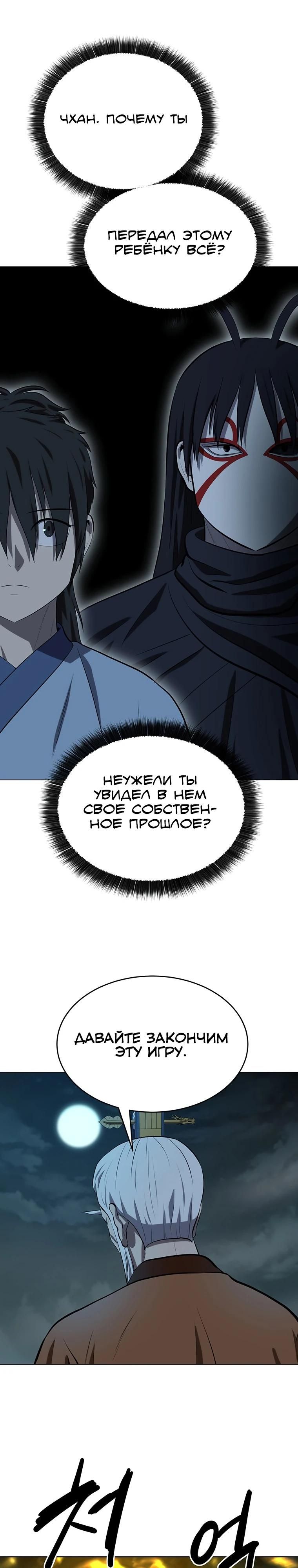 Глава 165 - страница 31
