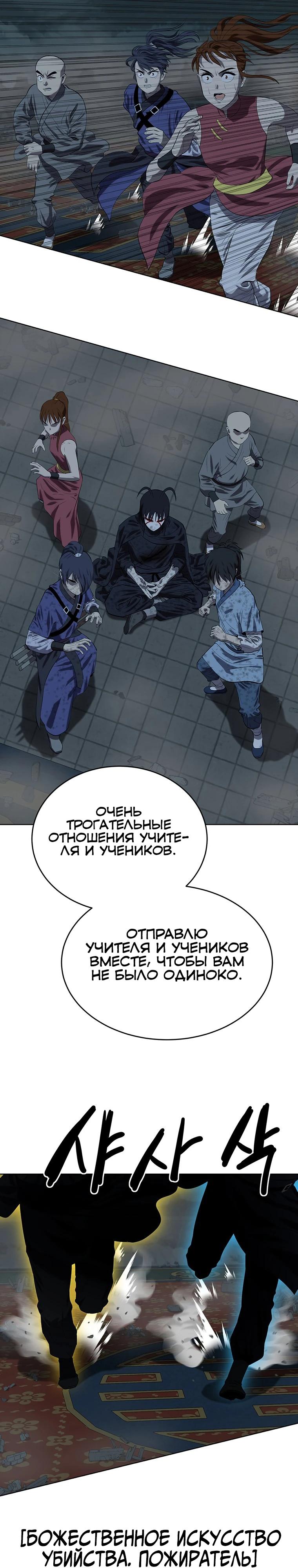 Глава 165 - страница 33
