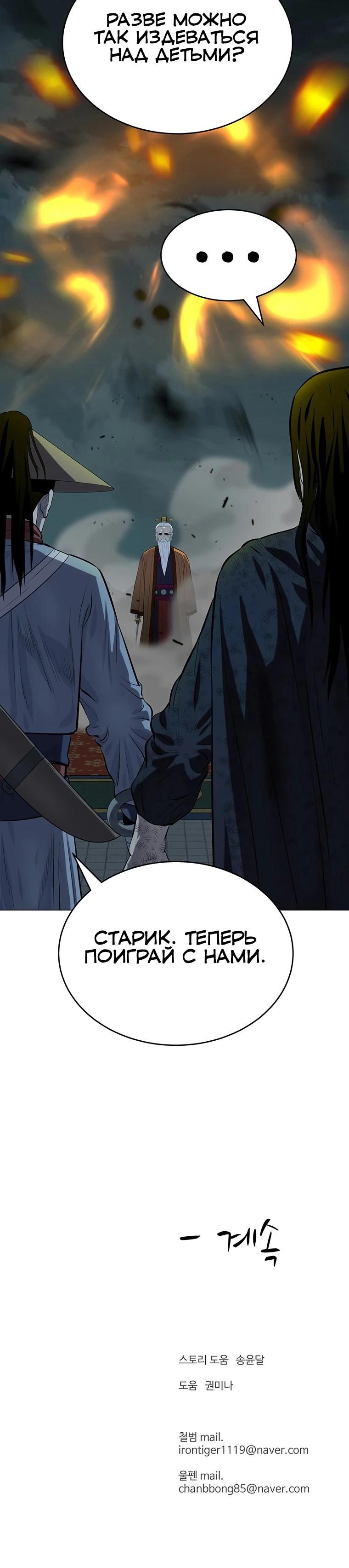 Глава 165 - страница 35
