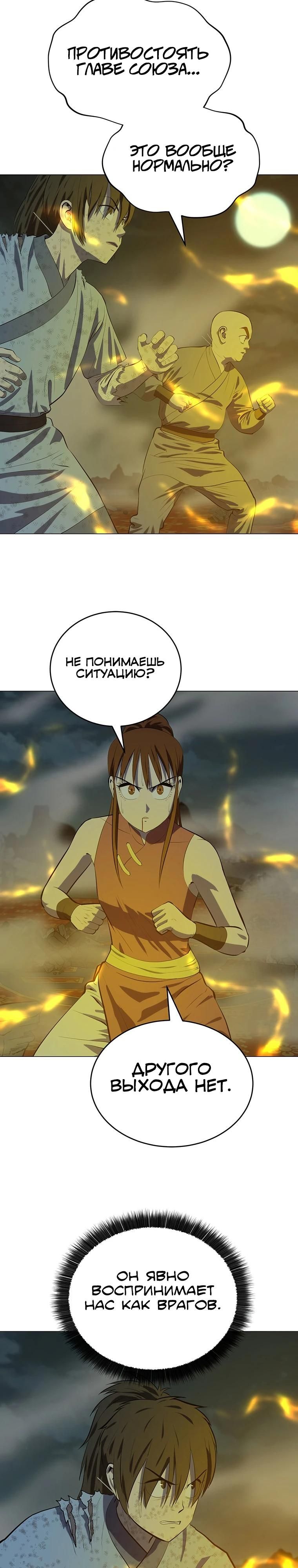 Глава 165 - страница 5