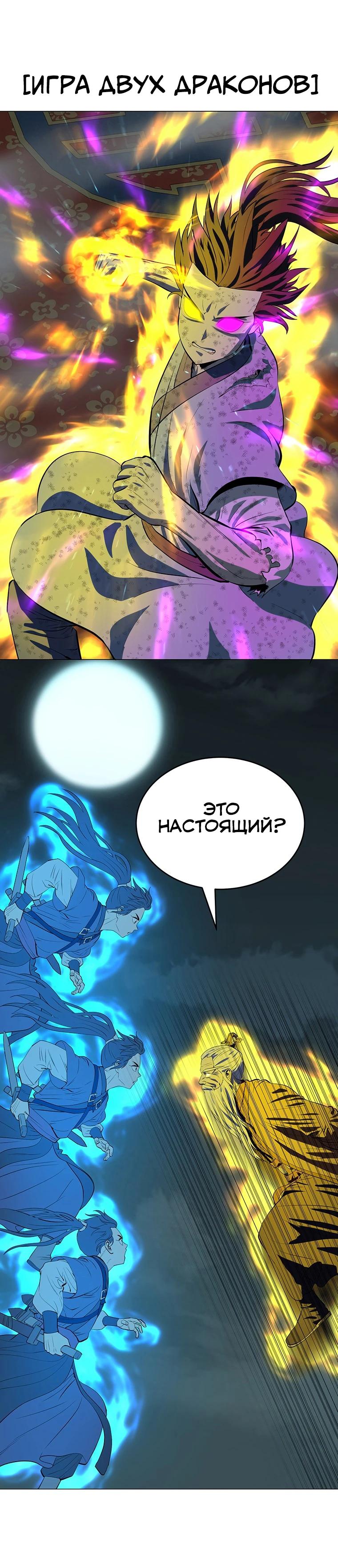 Глава 165 - страница 8