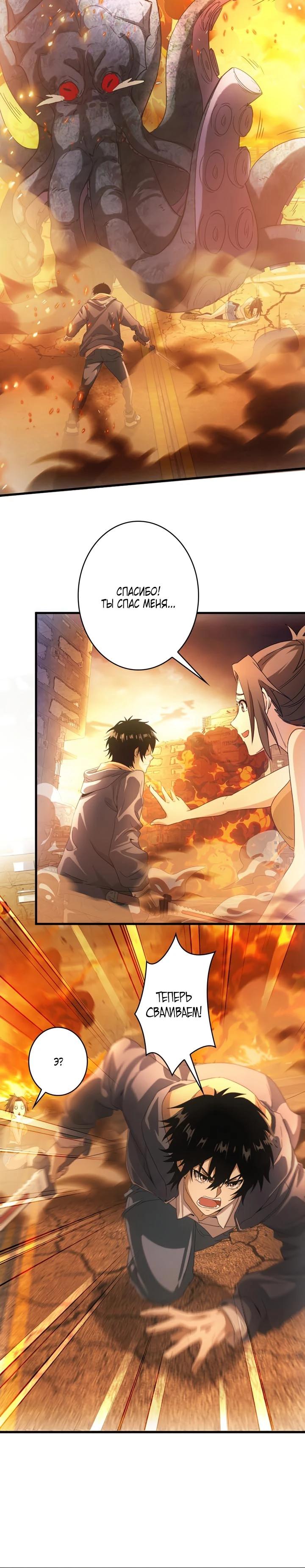 Глава 1 - страница 11