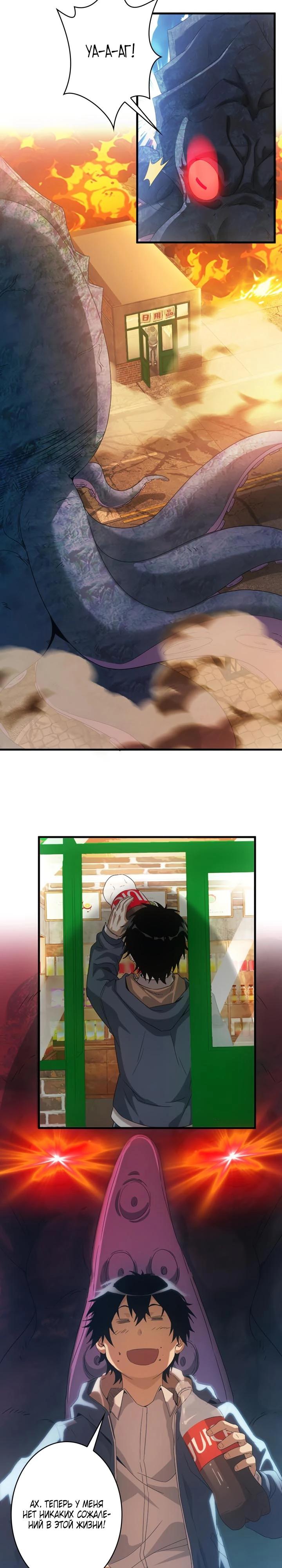 Глава 1 - страница 13