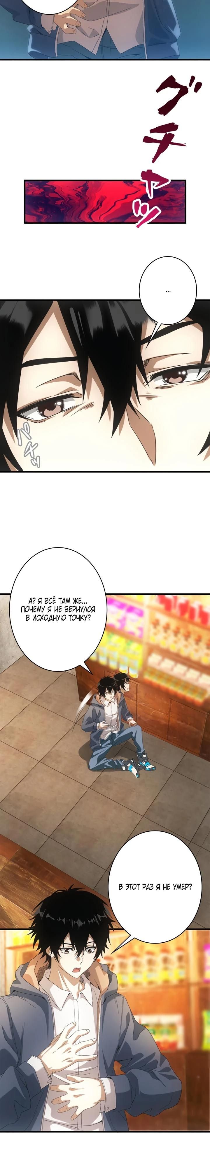 Глава 1 - страница 14