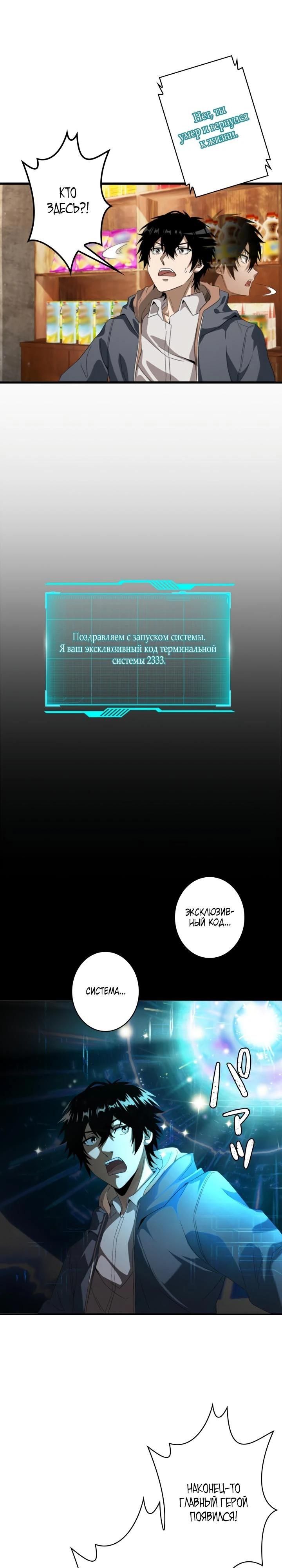 Глава 1 - страница 15