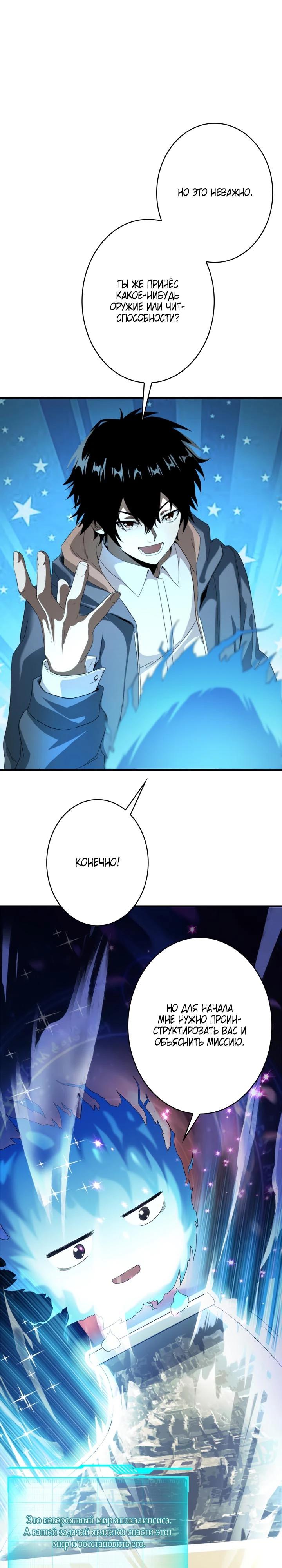 Глава 1 - страница 18