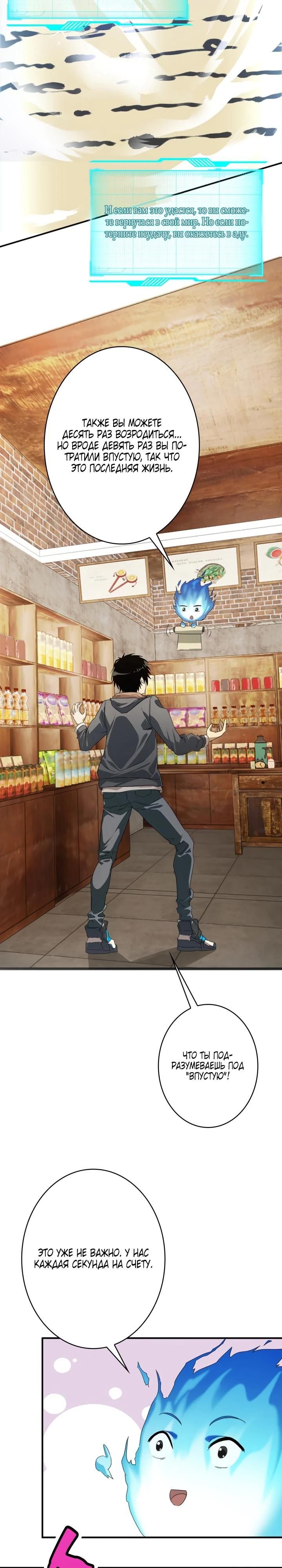 Глава 1 - страница 19