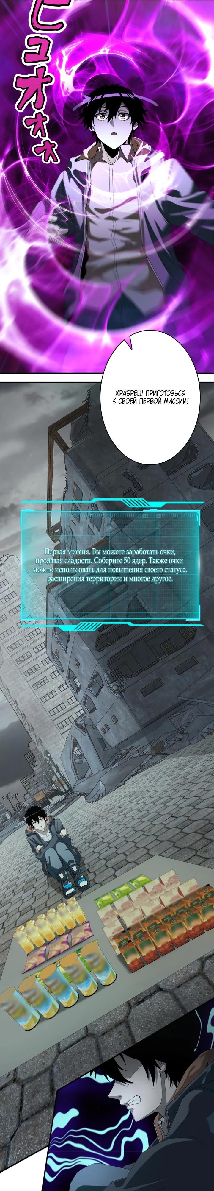 Глава 1 - страница 20